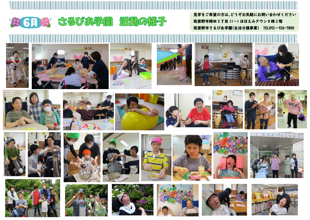 6月　HP用.jpg
